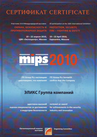 MIPS 2010